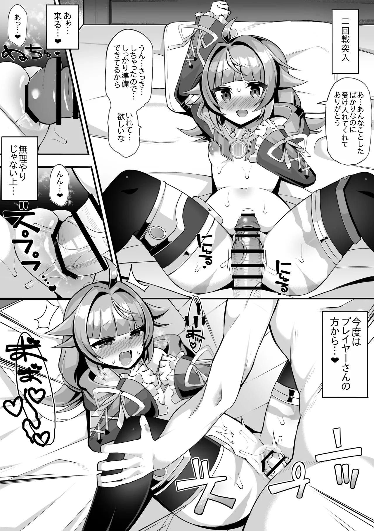[さぶ～☆] ヴィヴィ (デュエル・マスターズプレイス) - Page 15