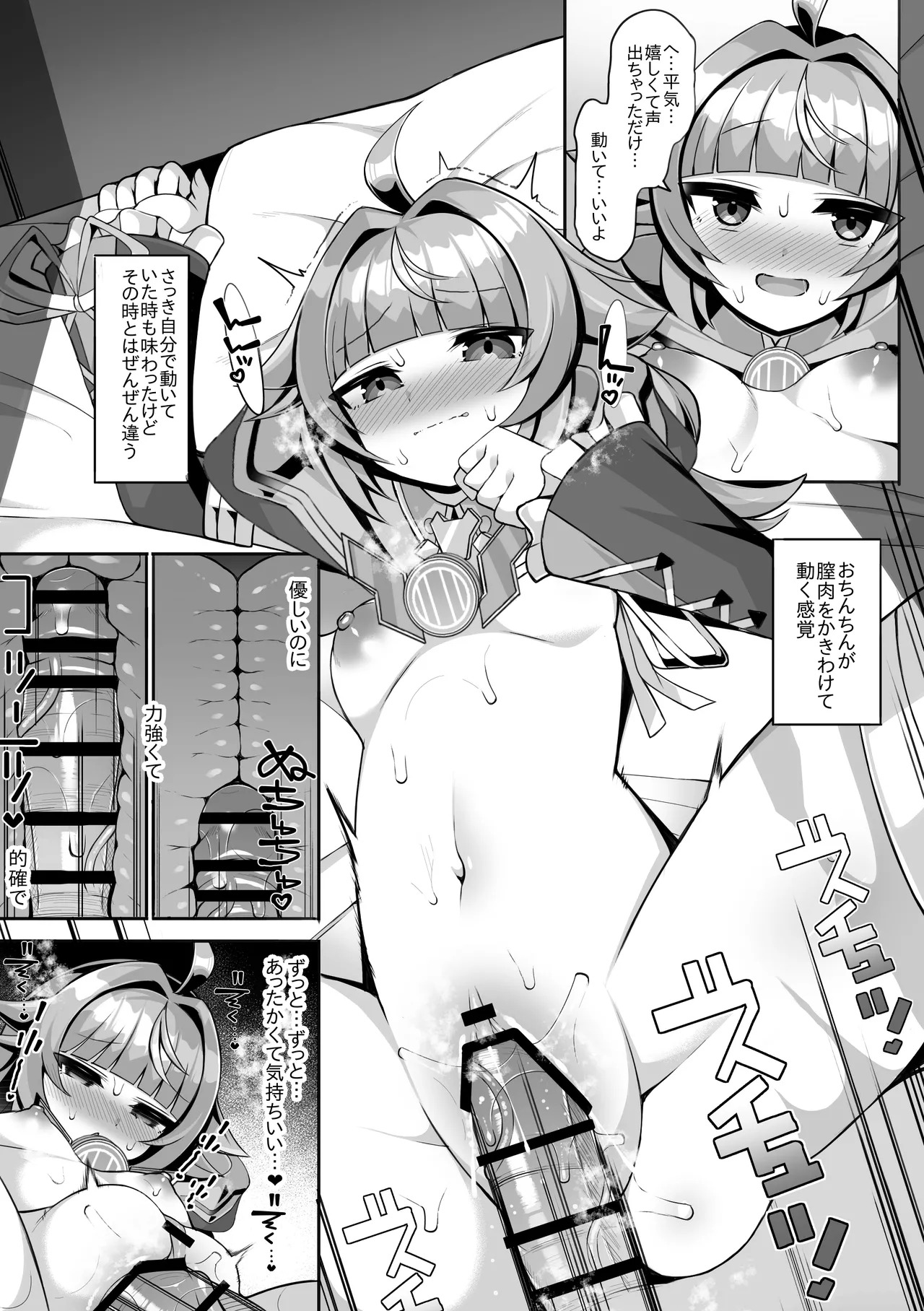 [さぶ～☆] ヴィヴィ (デュエル・マスターズプレイス) - Page 16