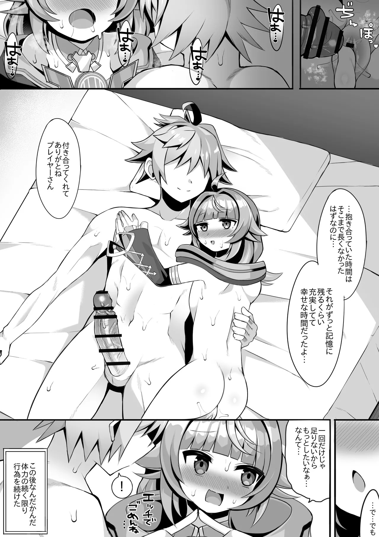 [さぶ～☆] ヴィヴィ (デュエル・マスターズプレイス) - Page 20