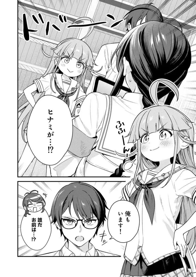 [Qruppo × Mameojitan] Nukitashi R Tankoubon-ban Volume 2 - Page 10