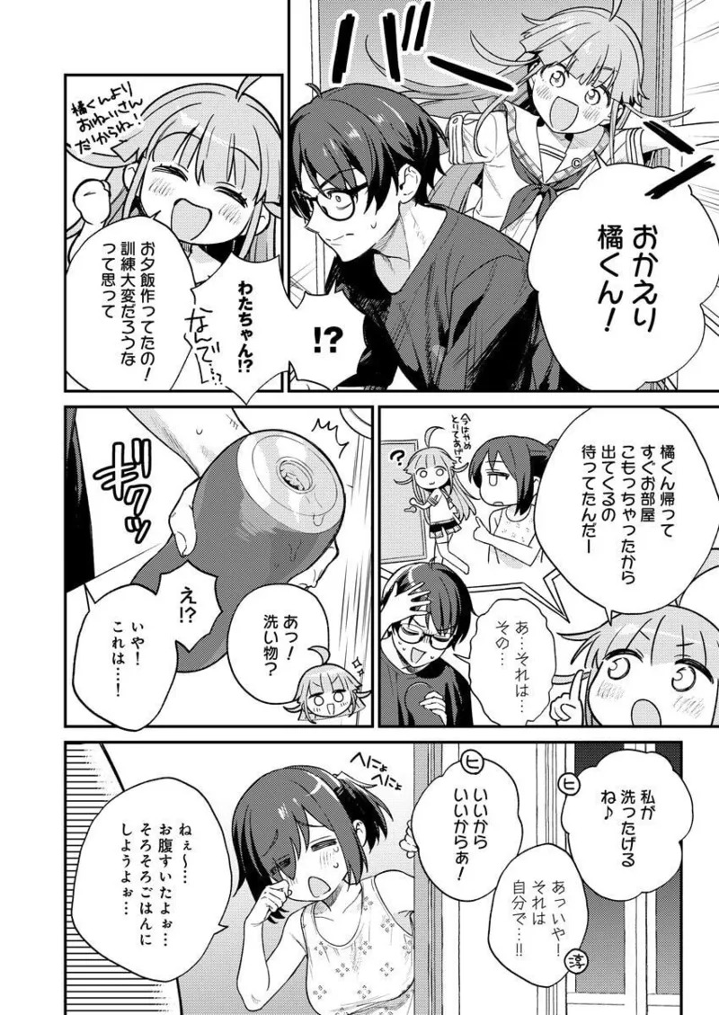 [Qruppo × Mameojitan] Nukitashi R Tankoubon-ban Volume 2 - Page 100