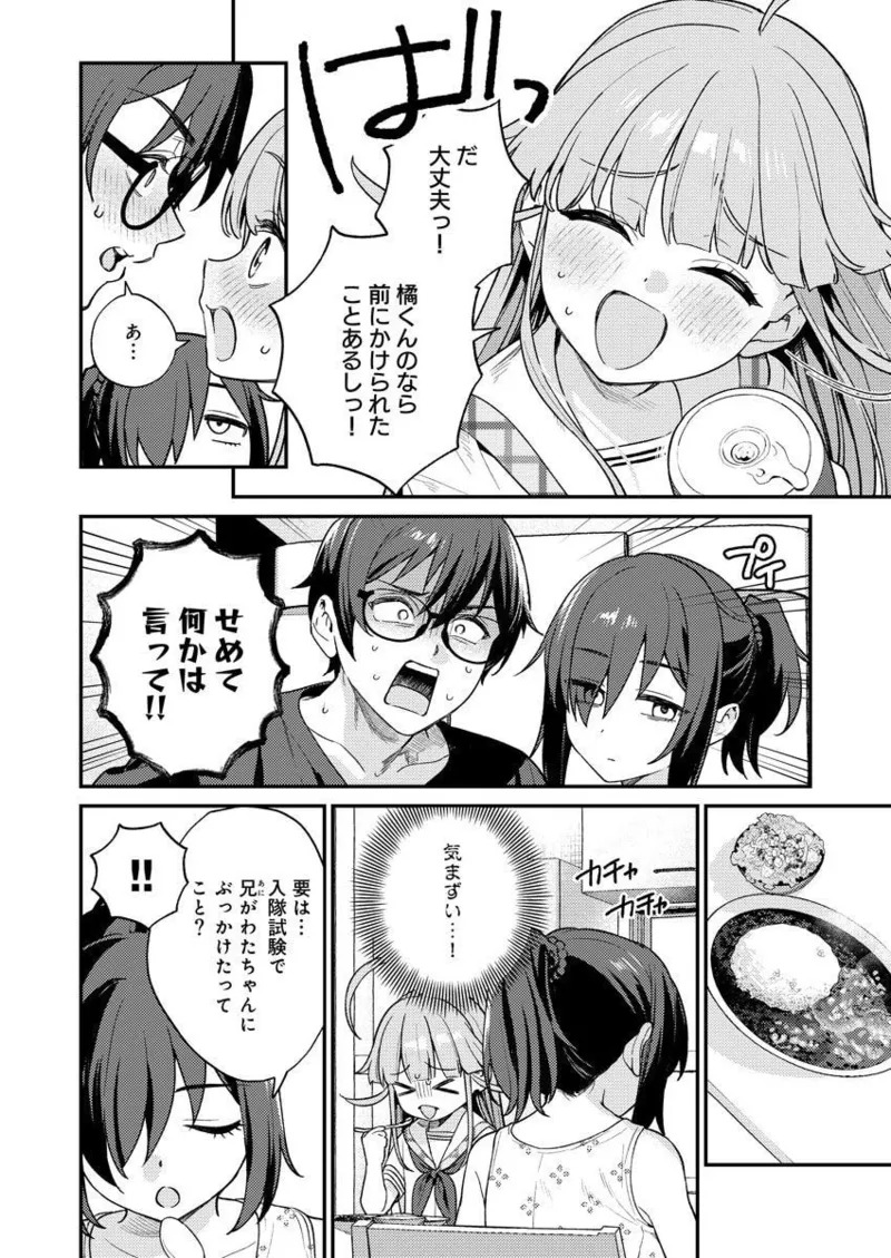 [Qruppo × Mameojitan] Nukitashi R Tankoubon-ban Volume 2 - Page 102