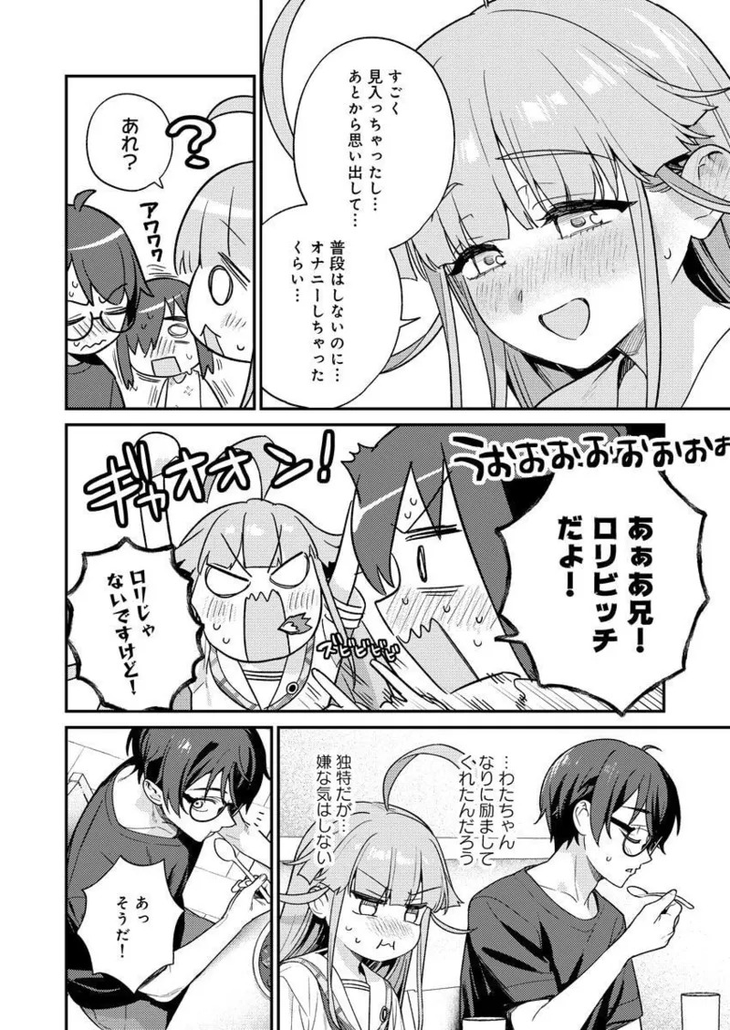 [Qruppo × Mameojitan] Nukitashi R Tankoubon-ban Volume 2 - Page 106