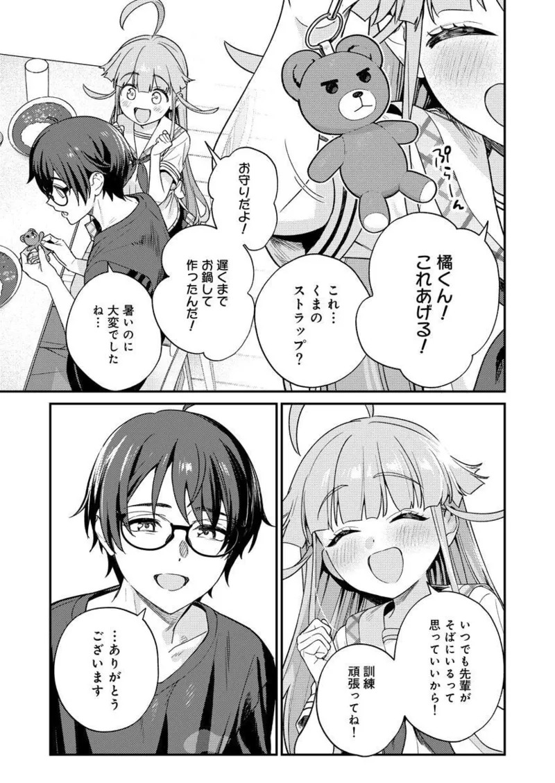 [Qruppo × Mameojitan] Nukitashi R Tankoubon-ban Volume 2 - Page 107