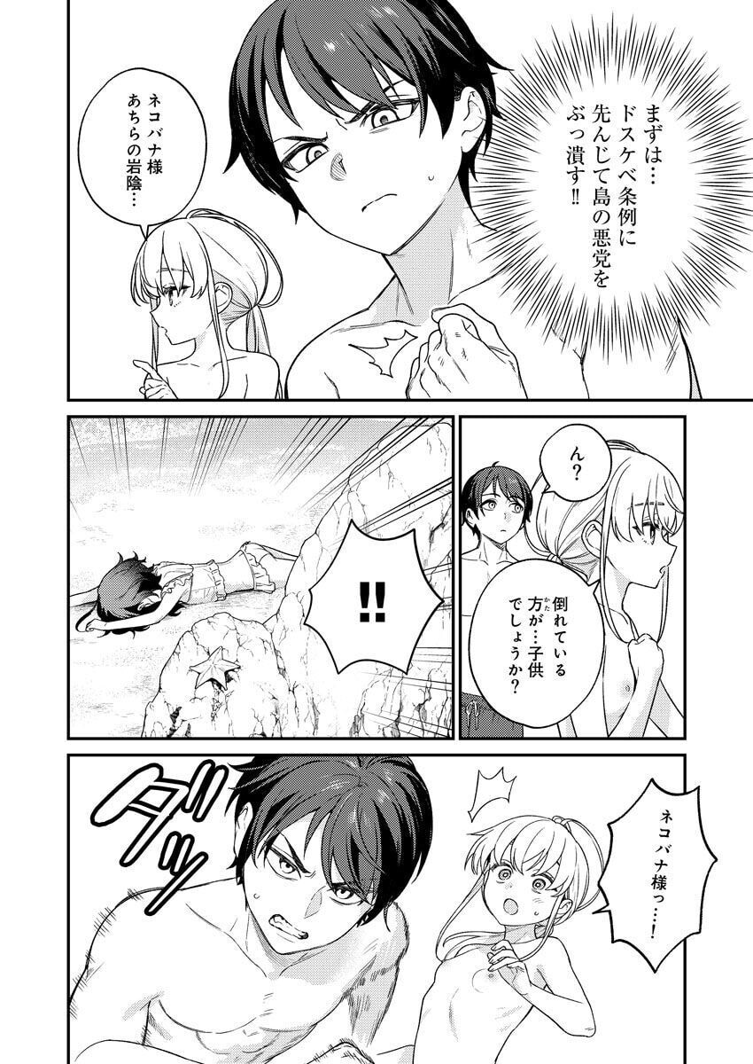 [Qruppo × Mameojitan] Nukitashi R Tankoubon-ban Volume 2 - Page 122