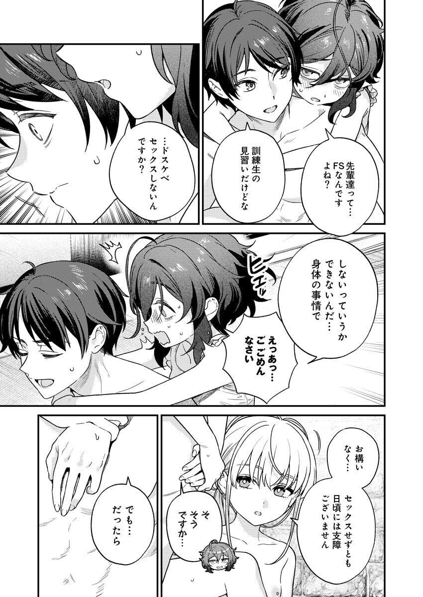 [Qruppo × Mameojitan] Nukitashi R Tankoubon-ban Volume 2 - Page 125