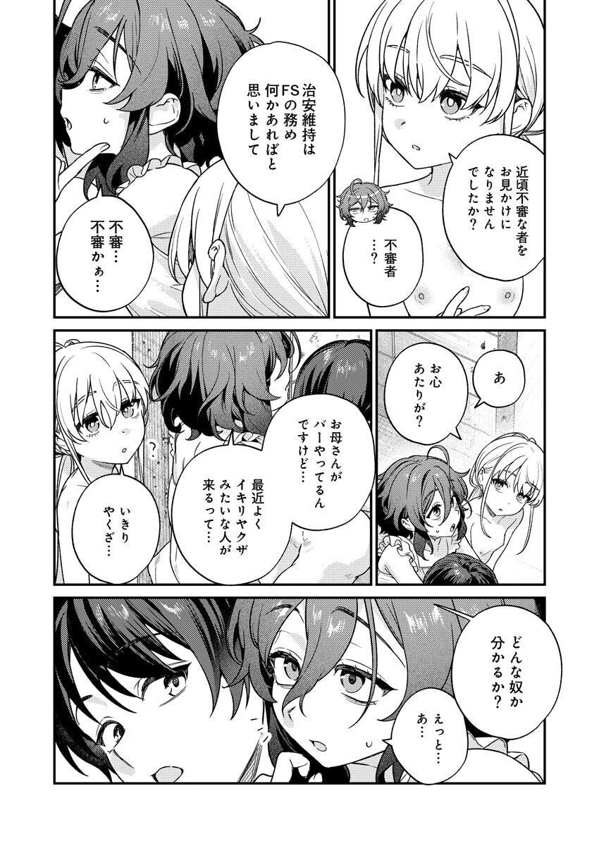 [Qruppo × Mameojitan] Nukitashi R Tankoubon-ban Volume 2 - Page 128