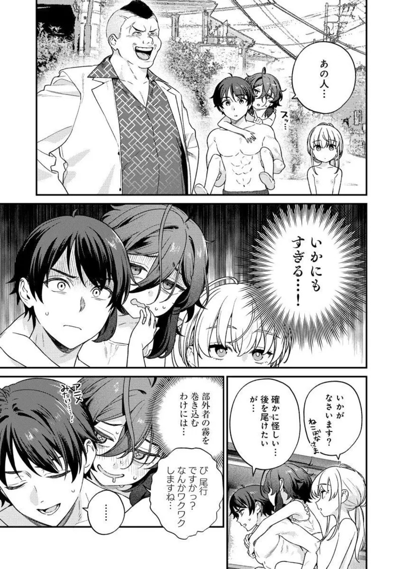 [Qruppo × Mameojitan] Nukitashi R Tankoubon-ban Volume 2 - Page 129