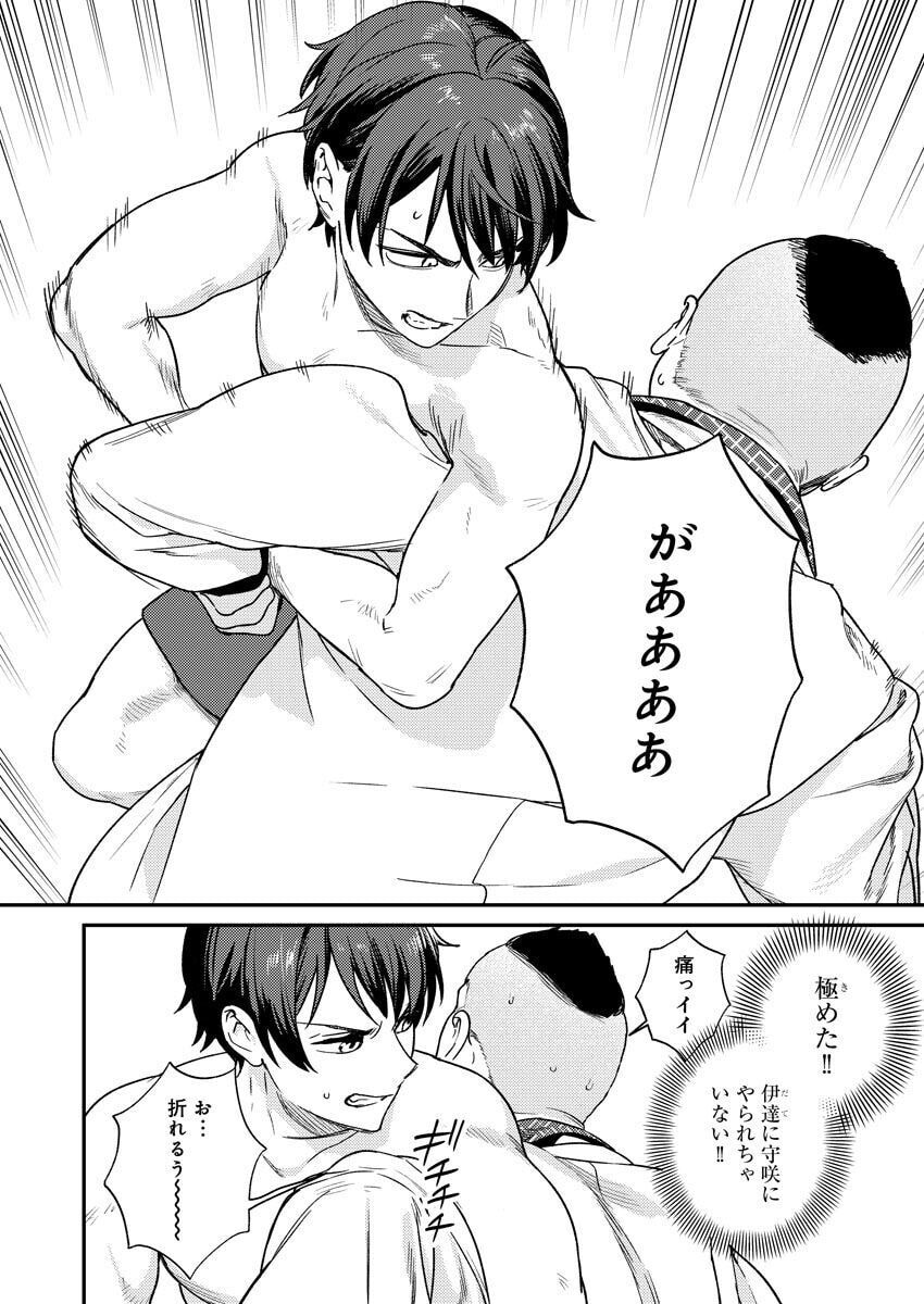 [Qruppo × Mameojitan] Nukitashi R Tankoubon-ban Volume 2 - Page 134