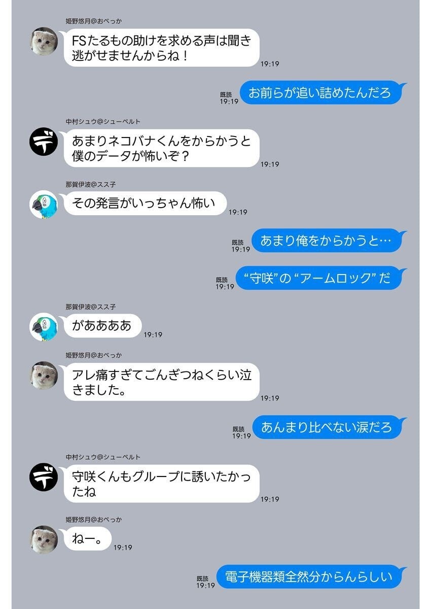 [Qruppo × Mameojitan] Nukitashi R Tankoubon-ban Volume 2 - Page 138