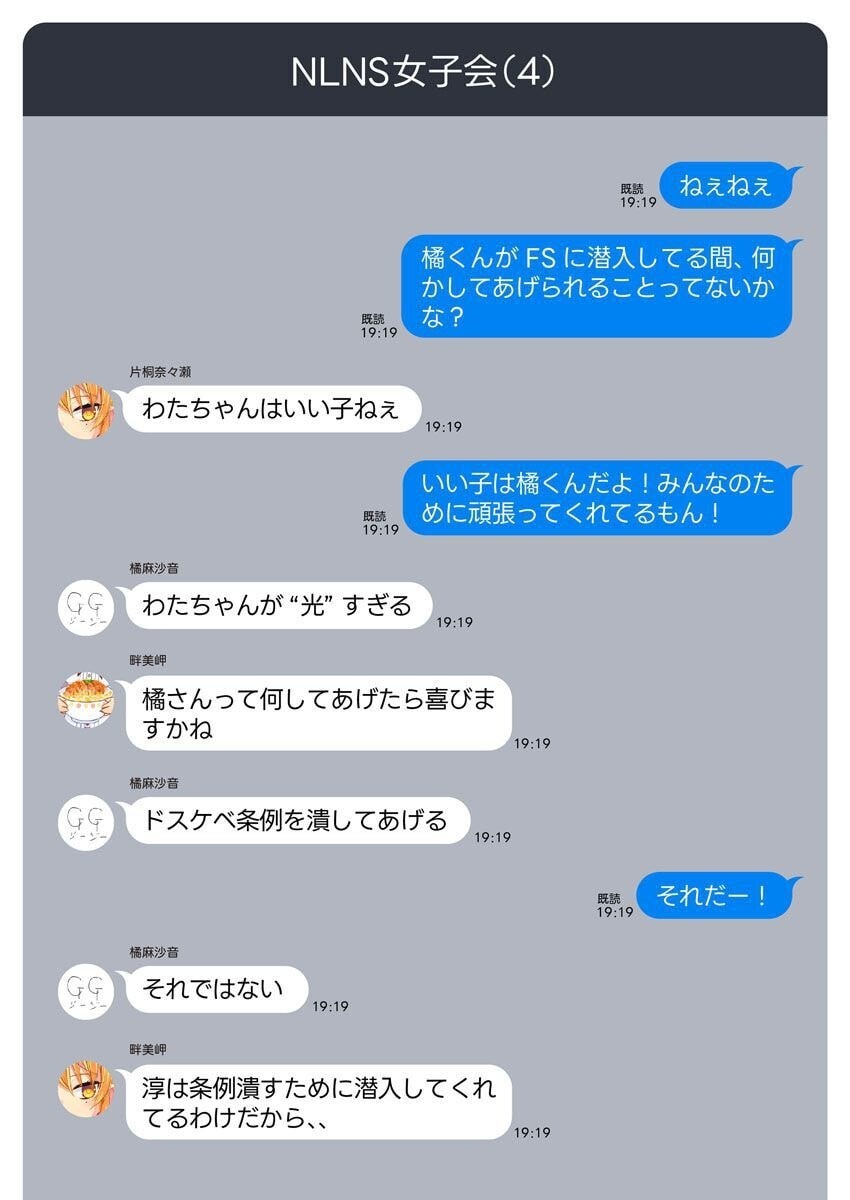 [Qruppo × Mameojitan] Nukitashi R Tankoubon-ban Volume 2 - Page 140