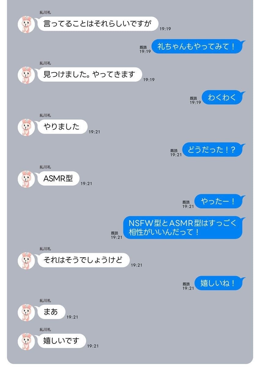 [Qruppo × Mameojitan] Nukitashi R Tankoubon-ban Volume 2 - Page 144