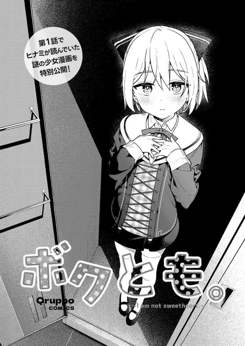[Qruppo × Mameojitan] Nukitashi R Tankoubon-ban Volume 2 - Page 145