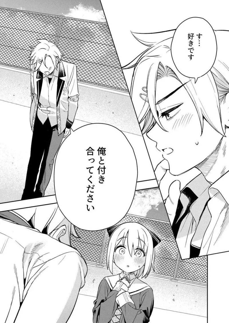 [Qruppo × Mameojitan] Nukitashi R Tankoubon-ban Volume 2 - Page 146