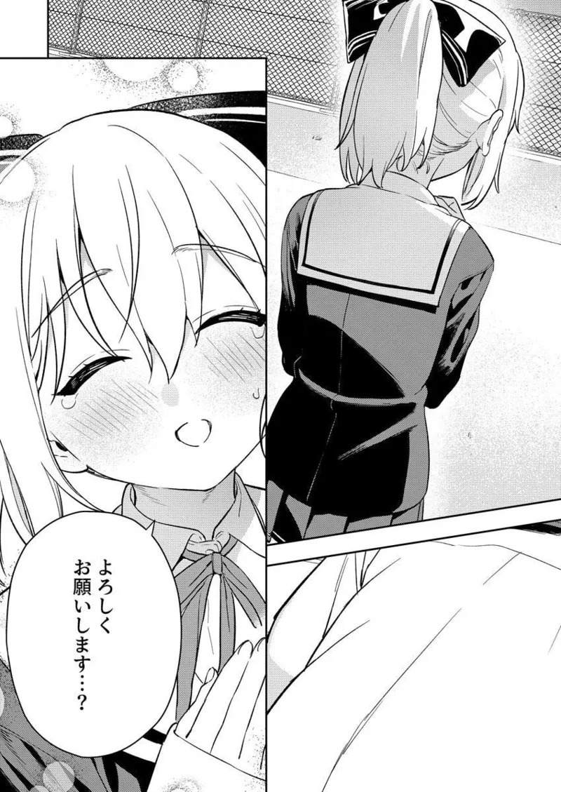 [Qruppo × Mameojitan] Nukitashi R Tankoubon-ban Volume 2 - Page 147