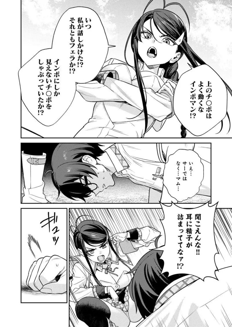 [Qruppo × Mameojitan] Nukitashi R Tankoubon-ban Volume 2 - Page 66