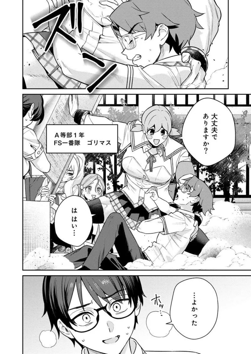 [Qruppo × Mameojitan] Nukitashi R Tankoubon-ban Volume 2 - Page 74