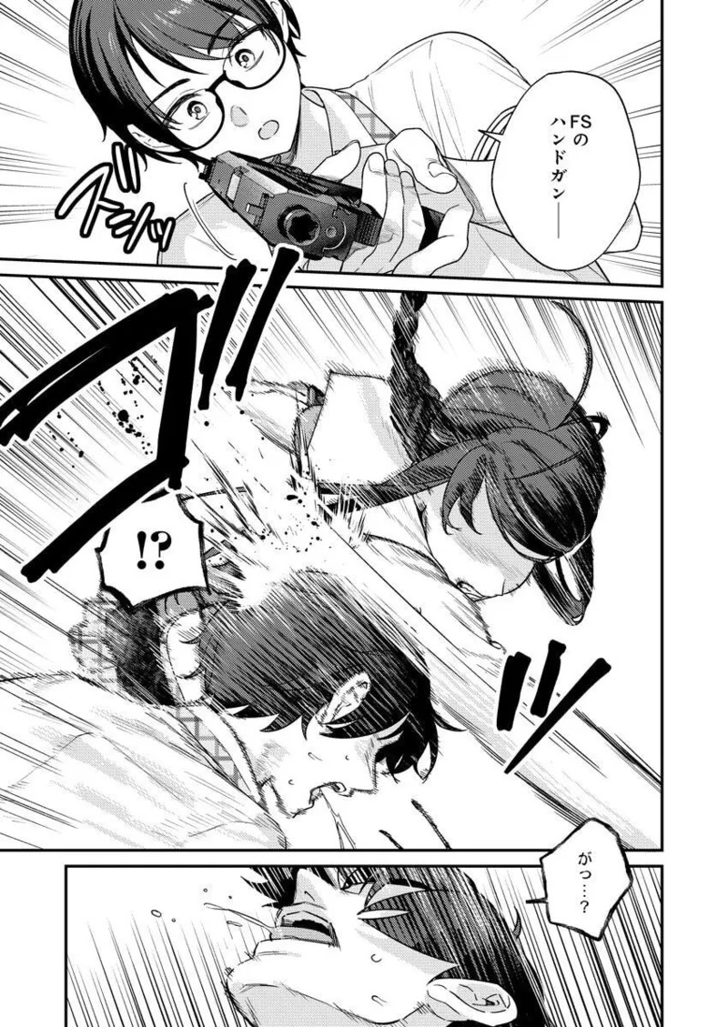 [Qruppo × Mameojitan] Nukitashi R Tankoubon-ban Volume 2 - Page 87