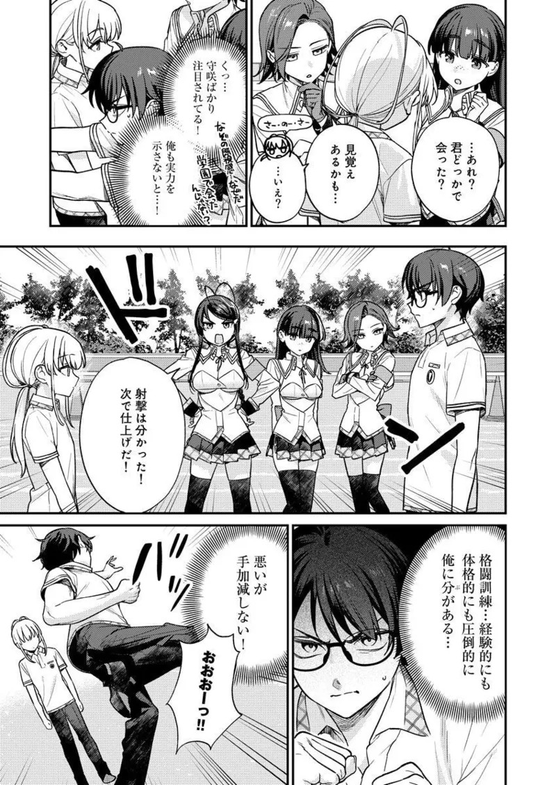 [Qruppo × Mameojitan] Nukitashi R Tankoubon-ban Volume 2 - Page 93