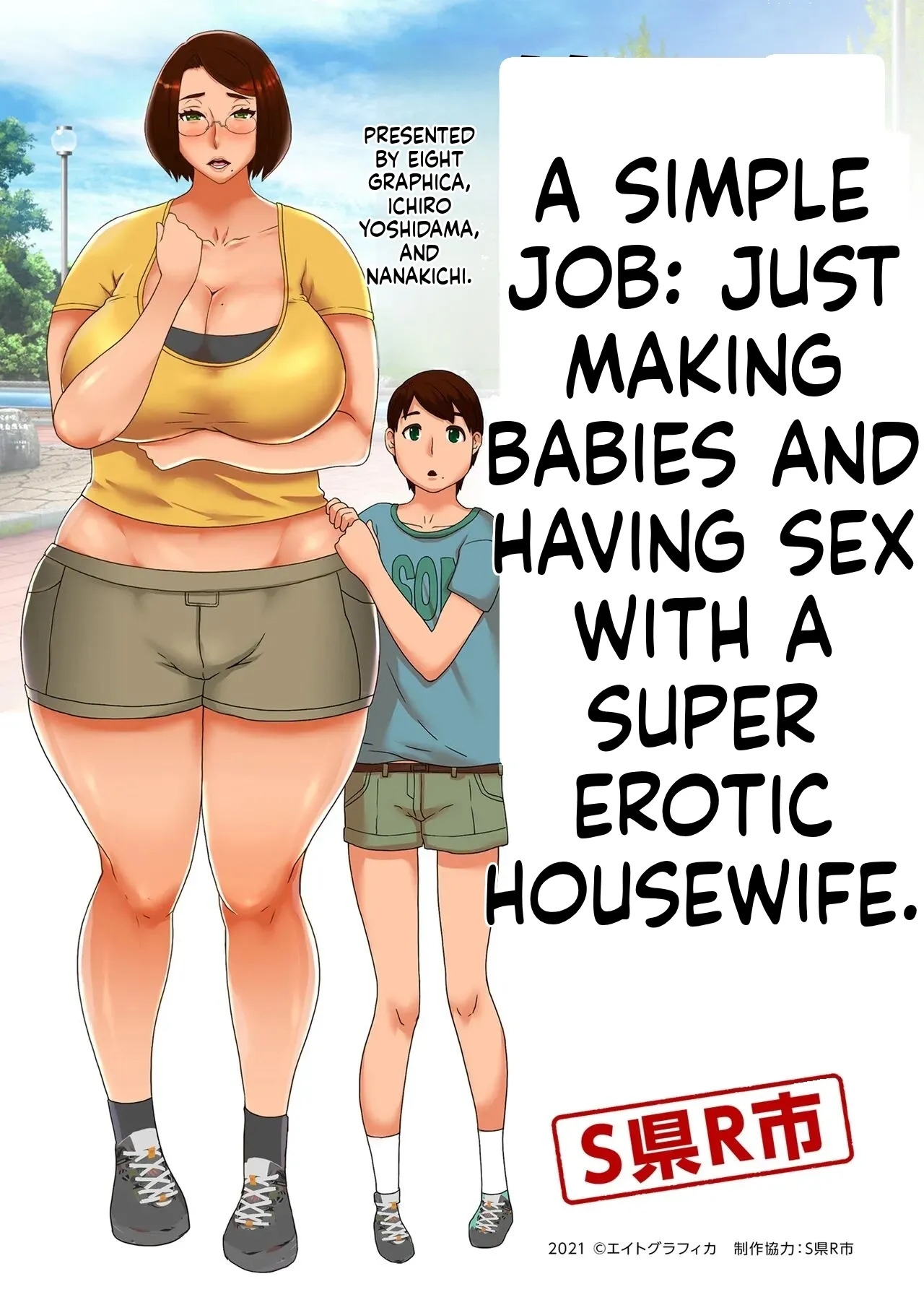 [8graphica (Yoshitama Ichirou, Nanakichi.)] The Simple Job of Making Babies and Having Sex with a Super Erotic Housewife (English) - Page 13