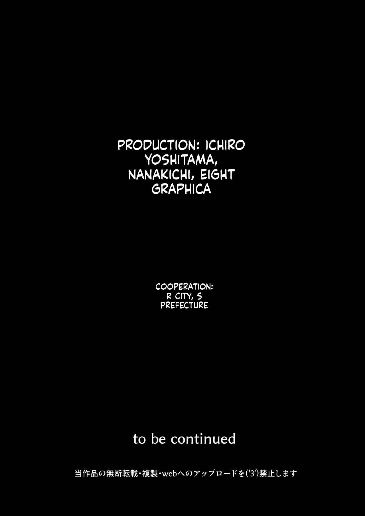 [8graphica (Yoshitama Ichirou, Nanakichi.)] The Simple Job of Making Babies and Having Sex with a Super Erotic Housewife (English) - Page 190