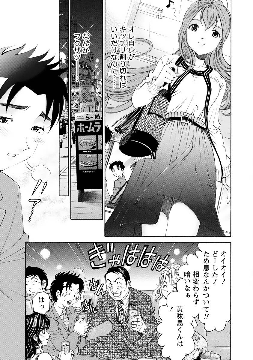[Kobayashi Takumi] Virgin na Kankei R 4 - Page 10
