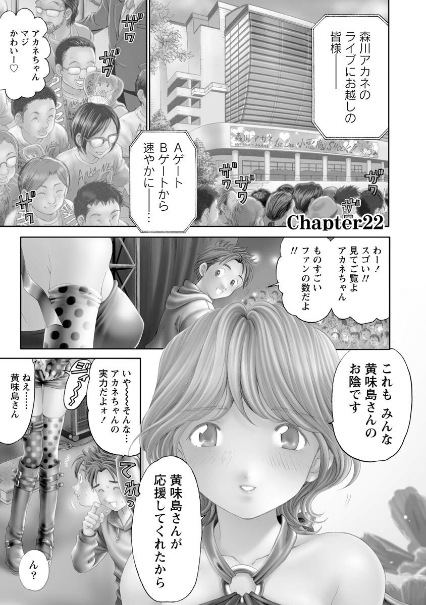 [Kobayashi Takumi] Virgin na Kankei R 4 - Page 100