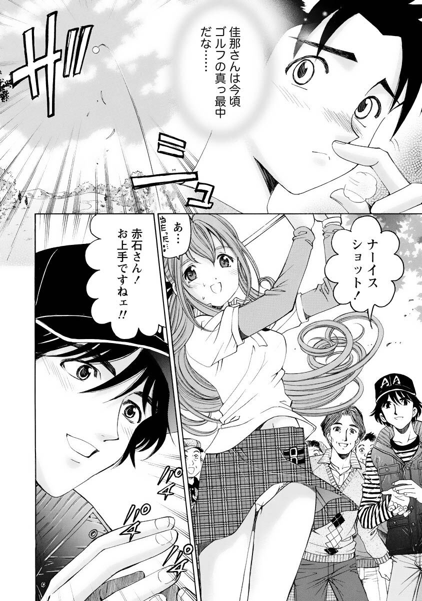[Kobayashi Takumi] Virgin na Kankei R 4 - Page 105