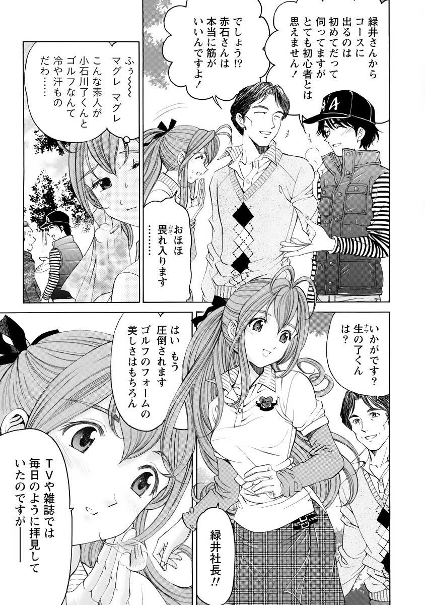 [Kobayashi Takumi] Virgin na Kankei R 4 - Page 106