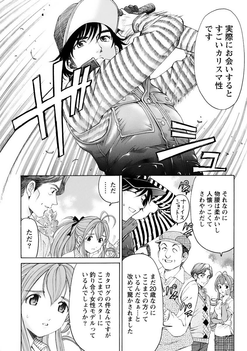 [Kobayashi Takumi] Virgin na Kankei R 4 - Page 107