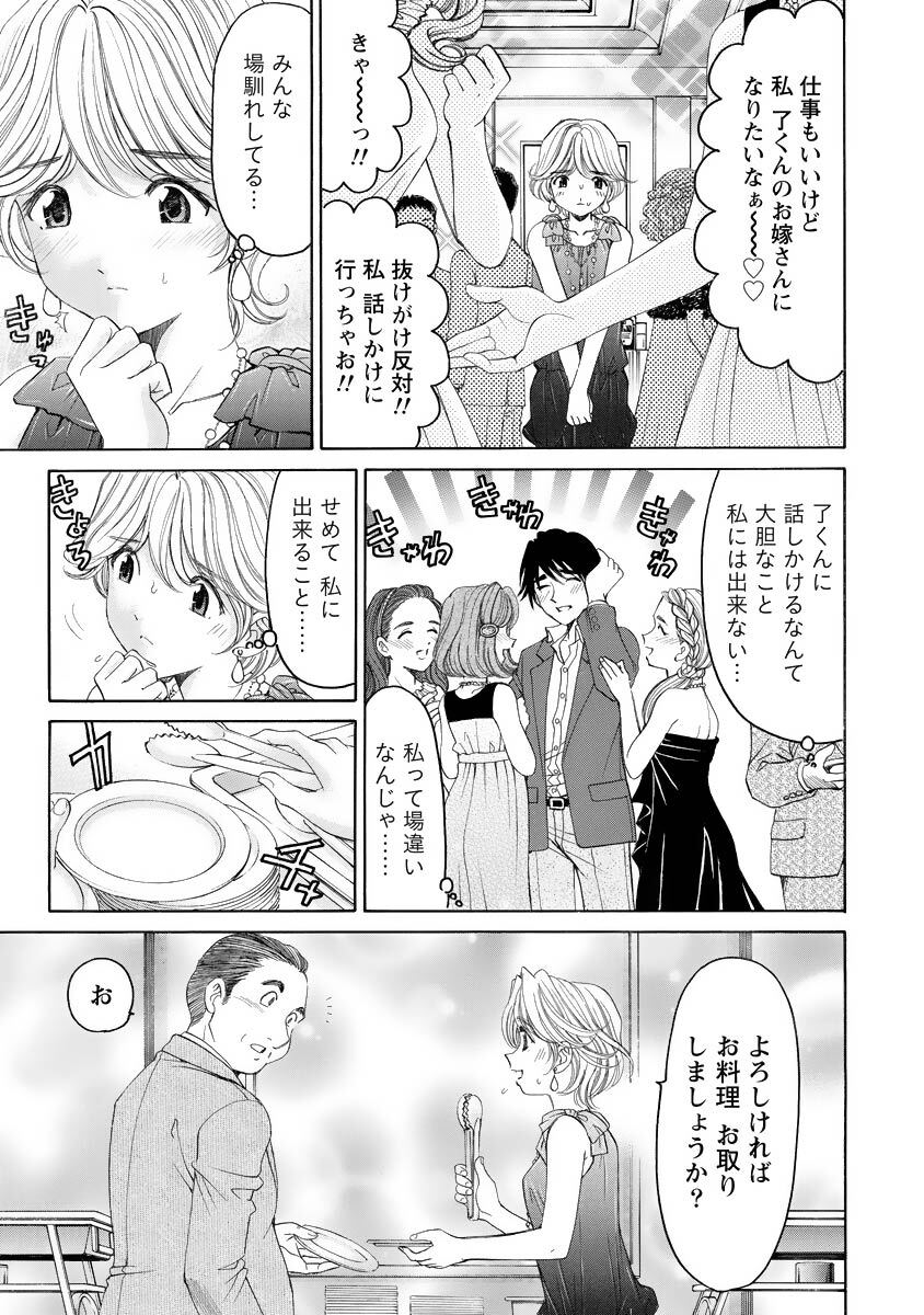 [Kobayashi Takumi] Virgin na Kankei R 4 - Page 110