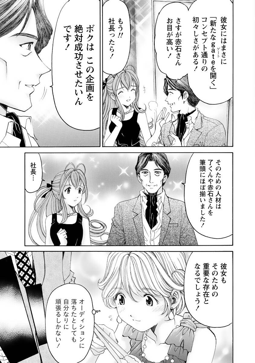 [Kobayashi Takumi] Virgin na Kankei R 4 - Page 114