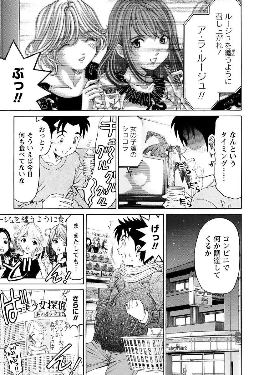 [Kobayashi Takumi] Virgin na Kankei R 4 - Page 116