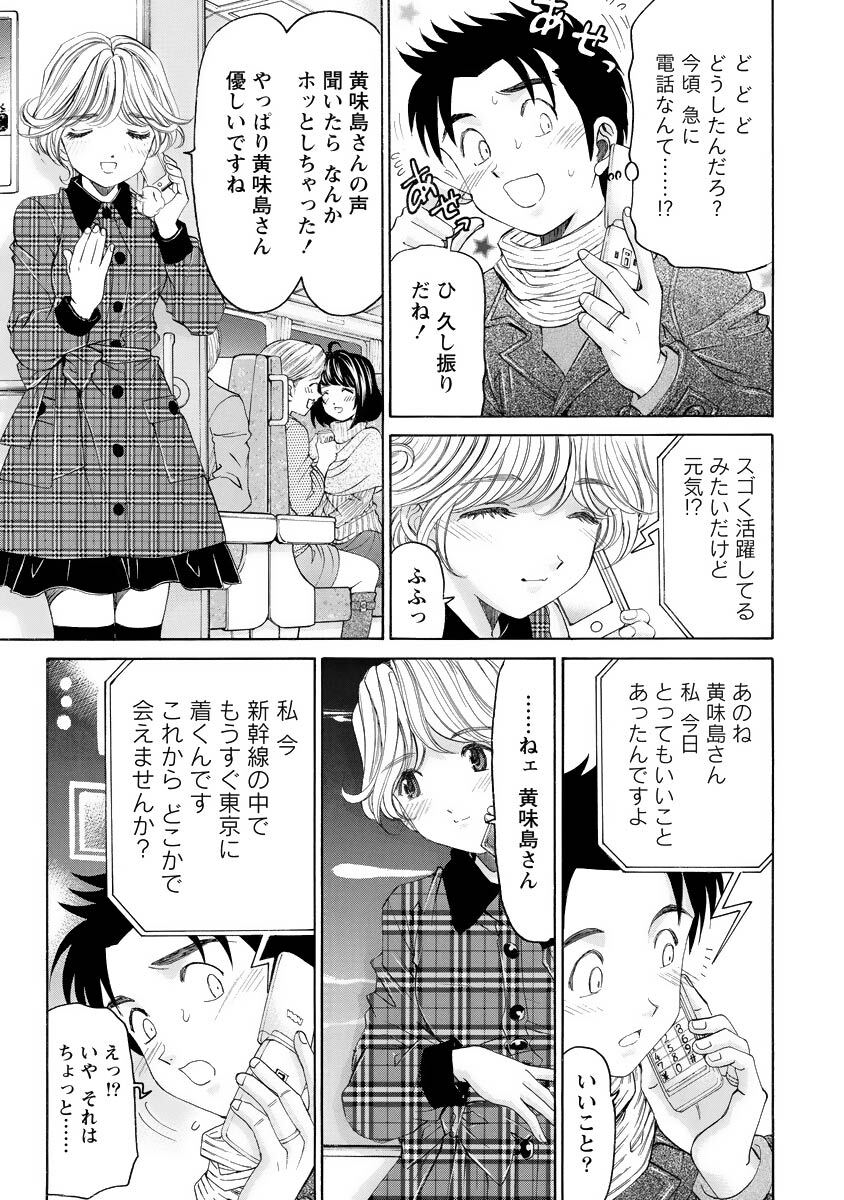 [Kobayashi Takumi] Virgin na Kankei R 4 - Page 118