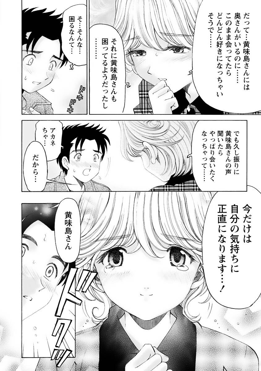 [Kobayashi Takumi] Virgin na Kankei R 4 - Page 121