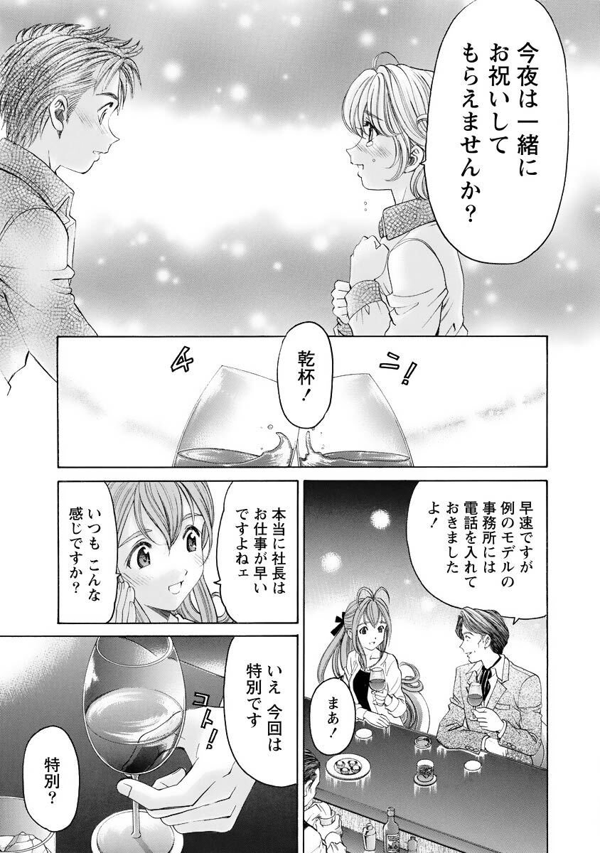 [Kobayashi Takumi] Virgin na Kankei R 4 - Page 122