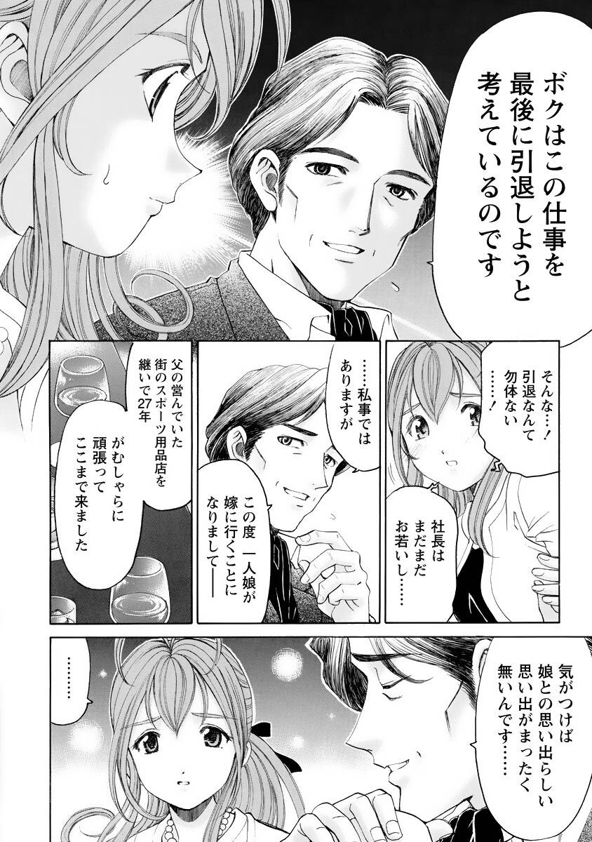 [Kobayashi Takumi] Virgin na Kankei R 4 - Page 123