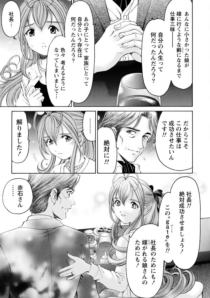 [Kobayashi Takumi] Virgin na Kankei R 4 - Page 124