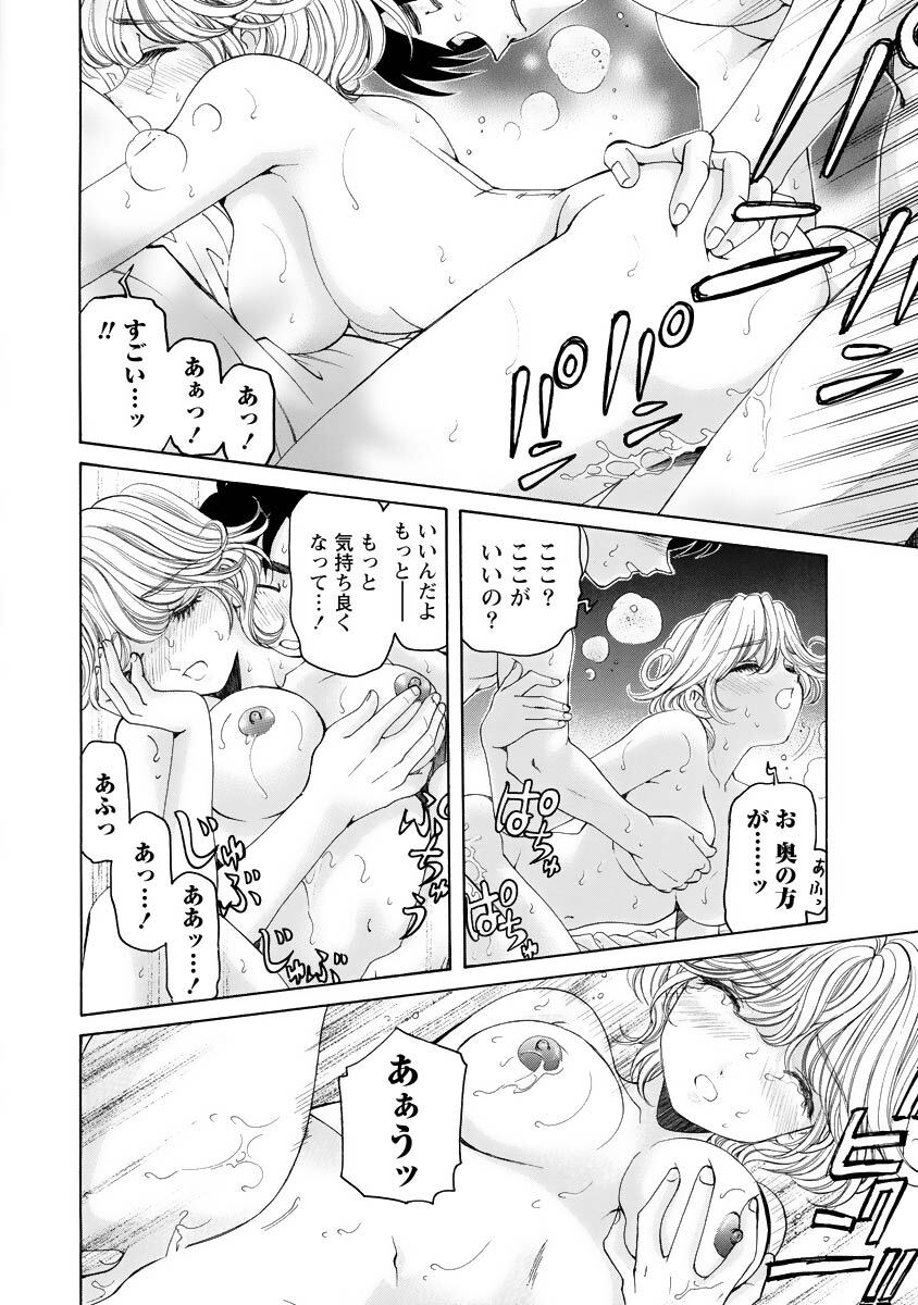 [Kobayashi Takumi] Virgin na Kankei R 4 - Page 129