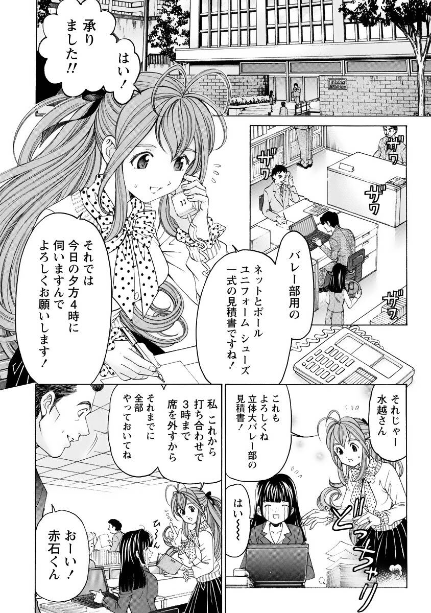 [Kobayashi Takumi] Virgin na Kankei R 4 - Page 133
