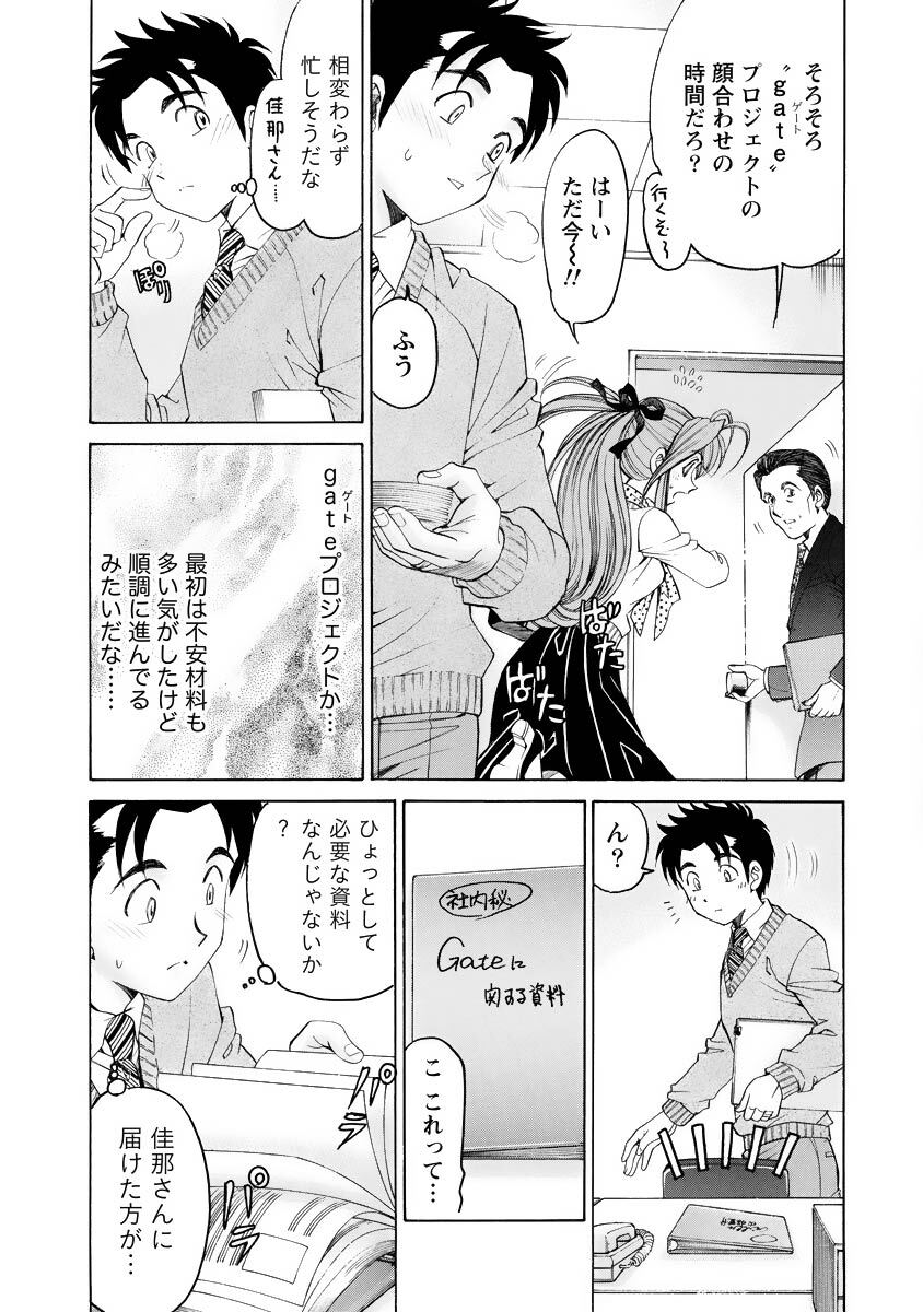 [Kobayashi Takumi] Virgin na Kankei R 4 - Page 134