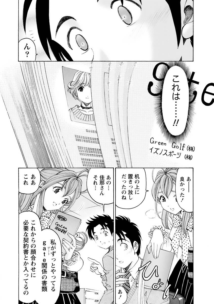 [Kobayashi Takumi] Virgin na Kankei R 4 - Page 135