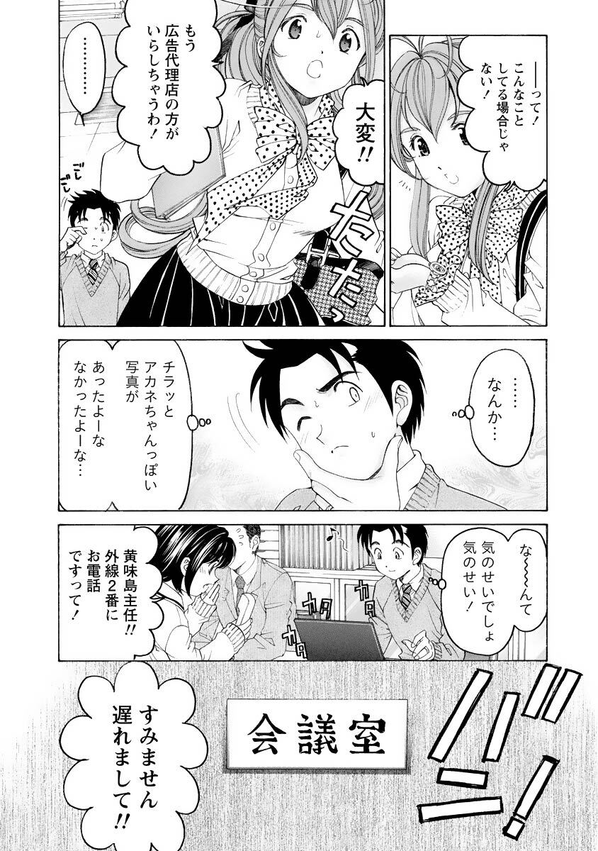 [Kobayashi Takumi] Virgin na Kankei R 4 - Page 136