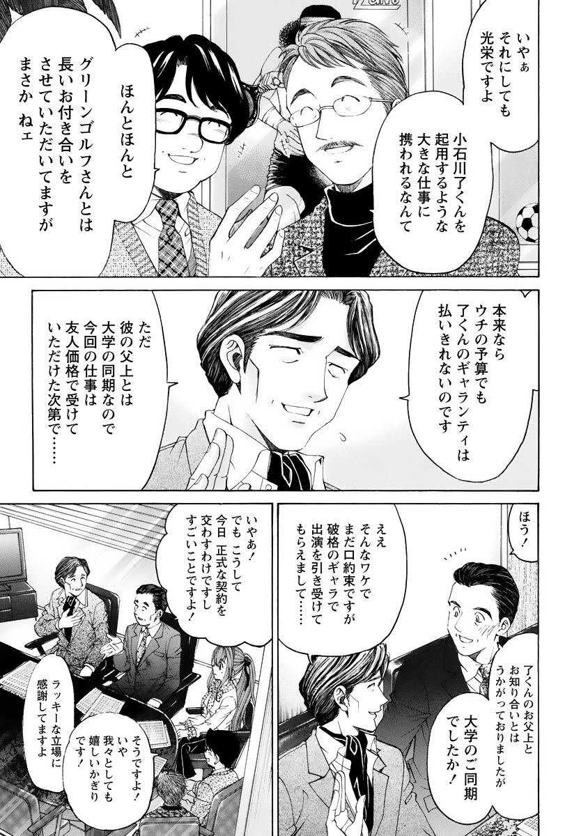 [Kobayashi Takumi] Virgin na Kankei R 4 - Page 138