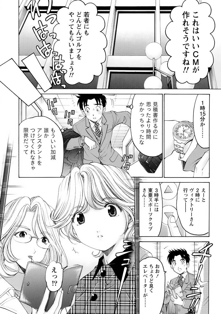 [Kobayashi Takumi] Virgin na Kankei R 4 - Page 139