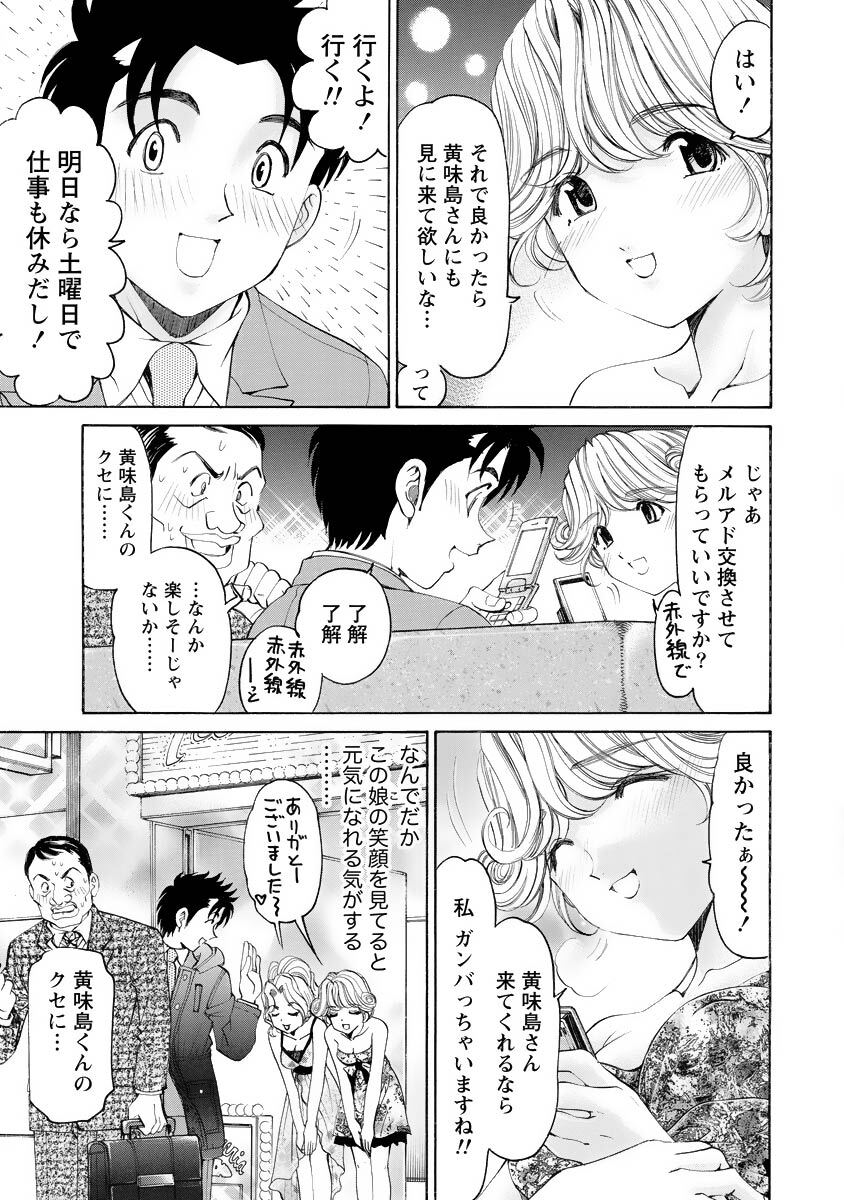 [Kobayashi Takumi] Virgin na Kankei R 4 - Page 14
