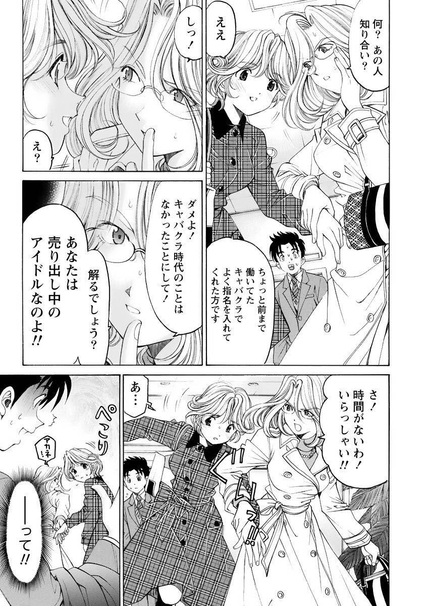 [Kobayashi Takumi] Virgin na Kankei R 4 - Page 142