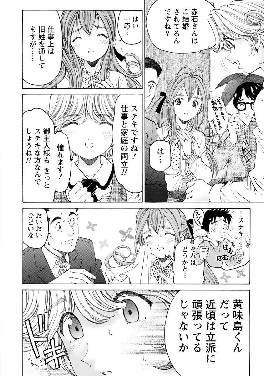 [Kobayashi Takumi] Virgin na Kankei R 4 - Page 145