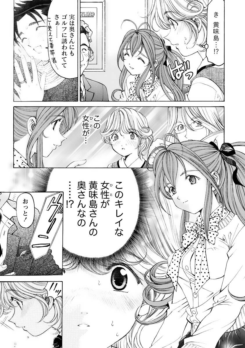 [Kobayashi Takumi] Virgin na Kankei R 4 - Page 146