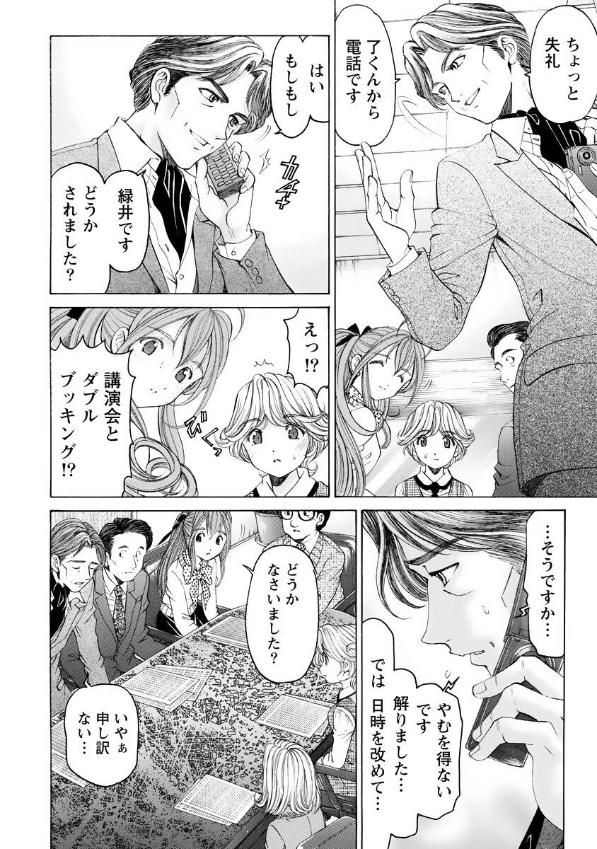 [Kobayashi Takumi] Virgin na Kankei R 4 - Page 147
